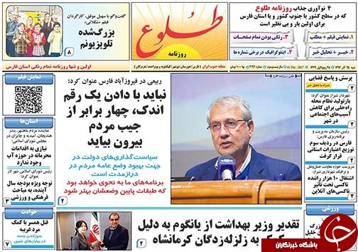 صفحه نخست روزنامه&zwnj;های استان فارس شنبه ۲۵ آذرماه