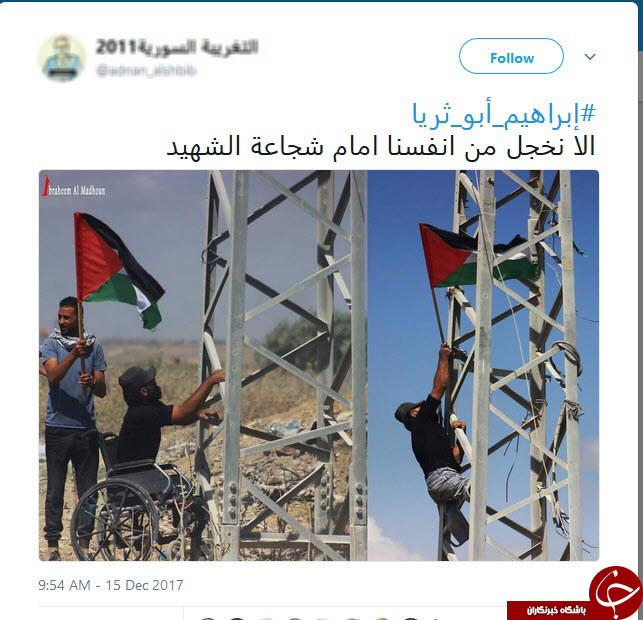 هشتگ #ابراهيم_ابو_ثريا در پی شهادت یک معلول فلسطینی، جهانی شد