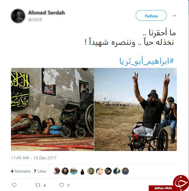 هشتگ #ابراهيم_ابو_ثريا در پی شهادت یک معلول فلسطینی، جهانی شد