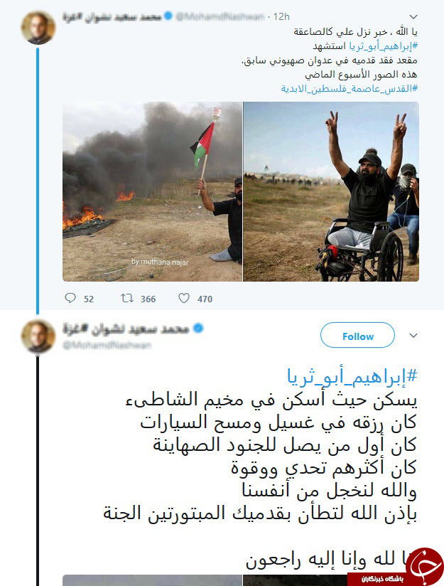 هشتگ #ابراهيم_ابو_ثريا در پی شهادت یک معلول فلسطینی، جهانی شد
