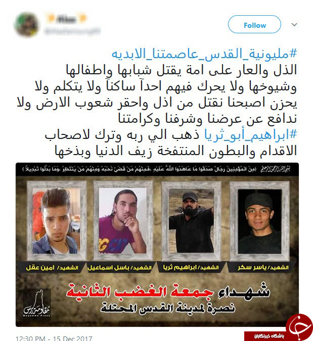 هشتگ #ابراهيم_ابو_ثريا در پی شهادت یک معلول فلسطینی، جهانی شد
