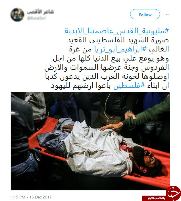 هشتگ #ابراهيم_ابو_ثريا در پی شهادت یک معلول فلسطینی، جهانی شد