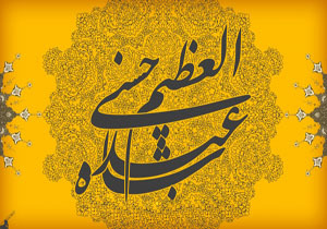 حضرت عبدالعظیم حسنی (ع) از ولادت تا وفات