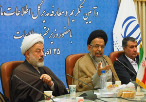 معارفه مدیر کل اطلاعات مازندران با حضور وزیر اطلاعات