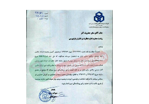 پلمپ کارخانه ماشین آلات صنعتی تراکتورسازی تبریز