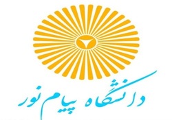 نقش دانشگاه پیام نور در اقتصاد مقاومتی&zwnj; و طرح آما&zwnj;یش آموزش عالی