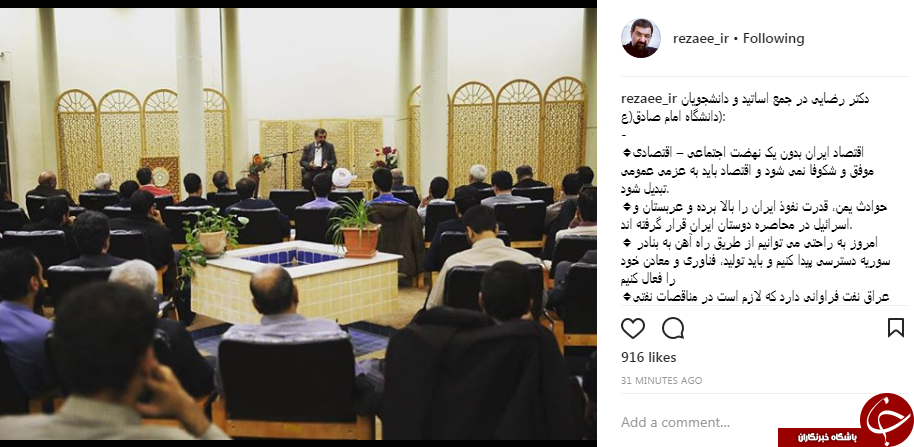 سخنان محسن رضایی در جمع  اساتید&nbsp;و دانشجویان دانشگاه امام صادق(ع)