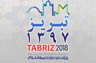 برگزاری مراسم آغازین مردمی «تبریز 2018» همزمان با شب یلدا