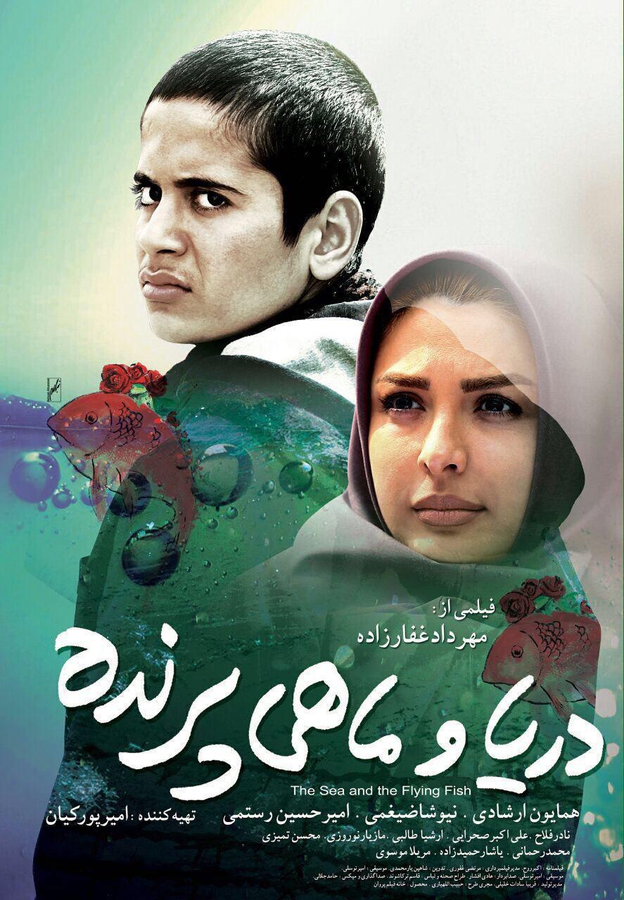 پوستر دو فیلم سینمایی رونمایی شد