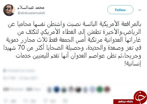 آمریکا ناامیدانه وکیل مدافع عربستان شده است