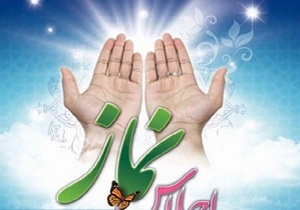اجلاس استانی نماز برگزار می‌شود