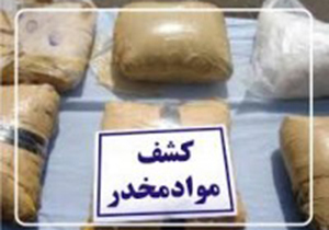 ناکامی قاچاقچیان در انتقال ۱۲۷ کیلوگرم تریاک در لارستان