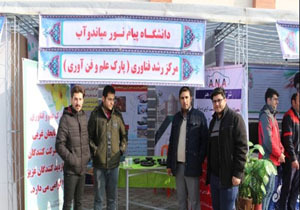 افتتاح نمایشگاه پژوهش و دستاوردهای علمی در میاندوآب