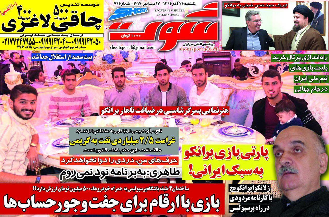 دردسر&zwnj;های برانکو با ۲ تیم ملی/