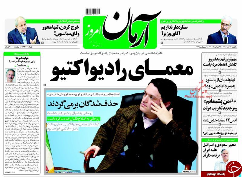 از بالا بودن آی&zwnj;کیوی برخی&zwnj;ها تا چالش 3 میلیون نفری