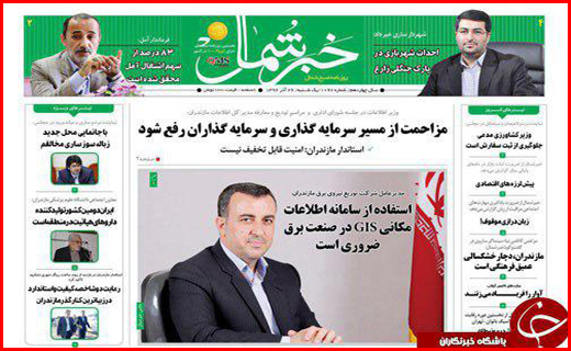 روزنامه های استانی
