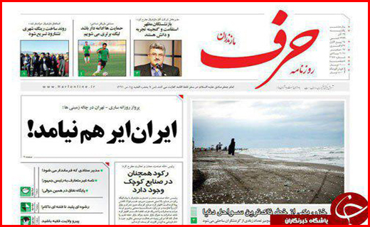 روزنامه های استانی