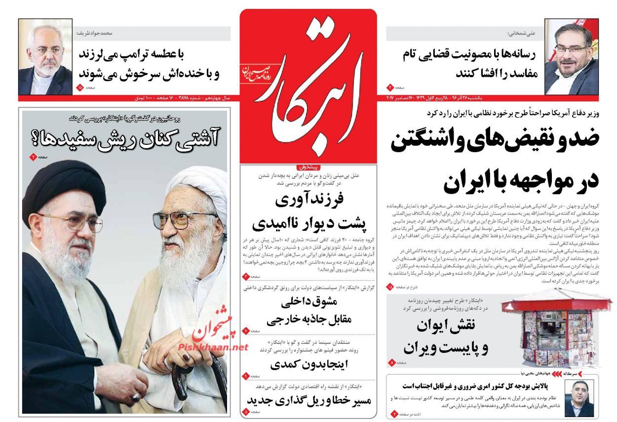 از بالا بودن آی&zwnj;کیوی برخی&zwnj;ها تا چالش 3 میلیون نفری