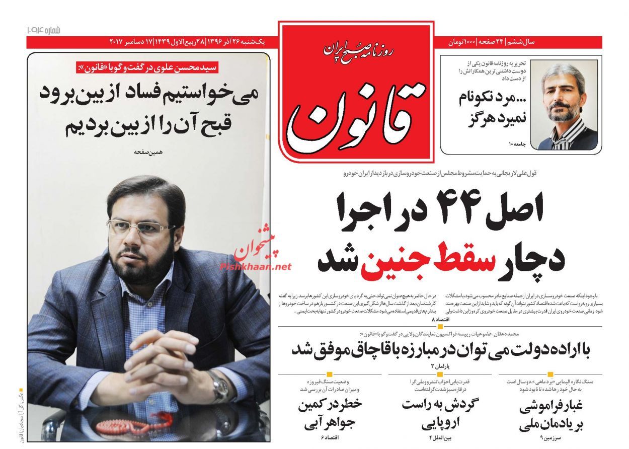 از بالا بودن آی&zwnj;کیوی برخی&zwnj;ها تا چالش 3 میلیون نفری