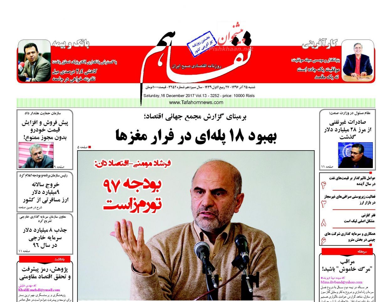 از بالا بودن آی&zwnj;کیوی برخی&zwnj;ها تا چالش 3 میلیون نفری