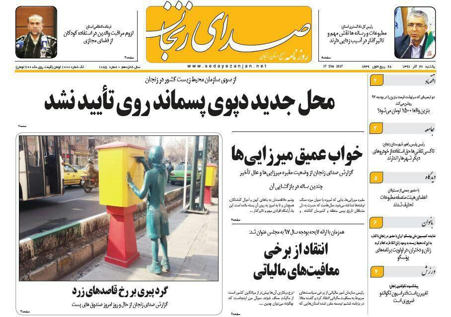 از تایید نشدن محل جدید دپوی پسماند روی تا چرا زنجان توسعه نمی یابد
