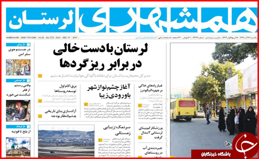 از جولان واسطه ها در صنعت گردشگری سلامت تا هامون در آتش