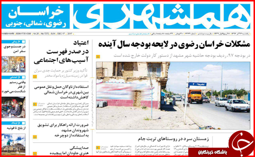 از جولان واسطه ها در صنعت گردشگری سلامت تا هامون در آتش