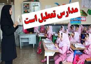 تعطیلی مدارس بخش لیردف شهرستان جاسک در 26 آذرماه