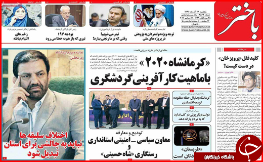 از جولان واسطه ها در صنعت گردشگری سلامت تا هامون در آتش