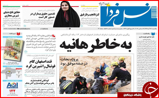 از جولان واسطه ها در صنعت گردشگری سلامت تا هامون در آتش