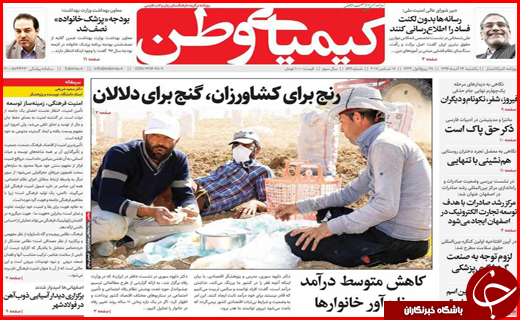 از جولان واسطه ها در صنعت گردشگری سلامت تا هامون در آتش