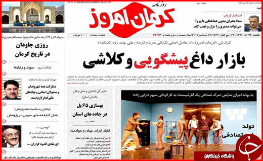 از جولان واسطه ها در صنعت گردشگری سلامت تا هامون در آتش