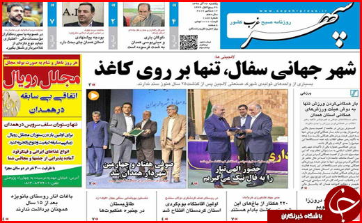 از جولان واسطه ها در صنعت گردشگری سلامت تا هامون در آتش