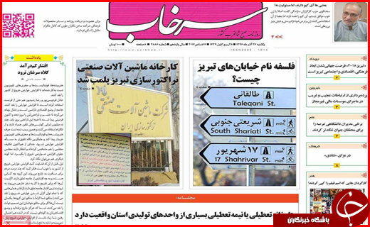 از جولان واسطه ها در صنعت گردشگری سلامت تا هامون در آتش
