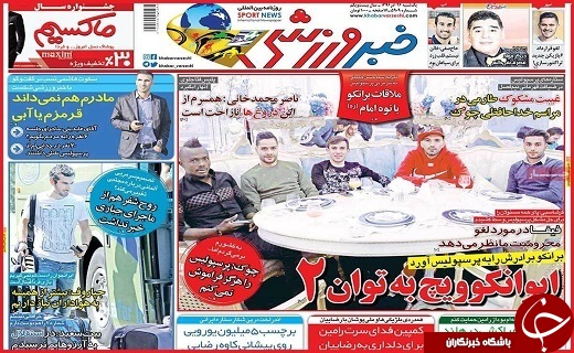 صفحه نخست روزنامه استان قزوین یکشنبه بیست و ششم آذر