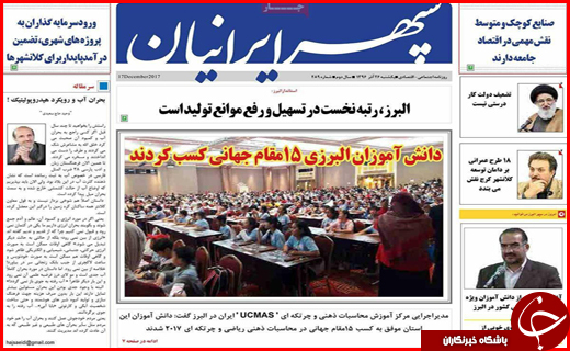 از جولان واسطه ها در صنعت گردشگری سلامت تا هامون در آتش