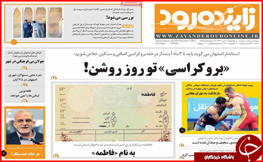 از جولان واسطه ها در صنعت گردشگری سلامت تا هامون در آتش