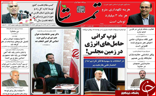 از جولان واسطه ها در صنعت گردشگری سلامت تا هامون در آتش