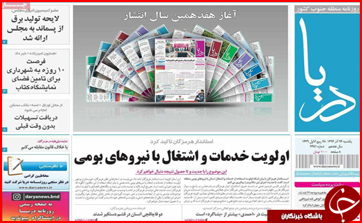 از جولان واسطه ها در صنعت گردشگری سلامت تا هامون در آتش