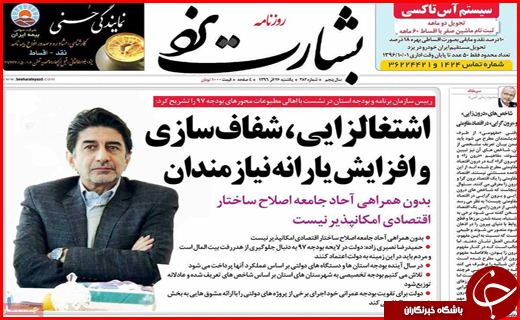 از جولان واسطه ها در صنعت گردشگری سلامت تا هامون در آتش