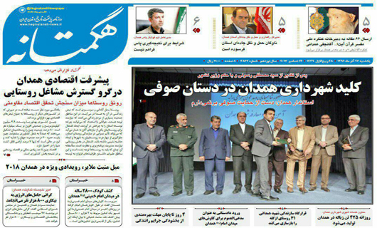 از مشکلات شهر جهانی لالجین تا حذف پارکینگ هگمتانه