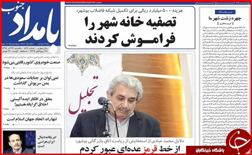 از جولان واسطه ها در صنعت گردشگری سلامت تا هامون در آتش