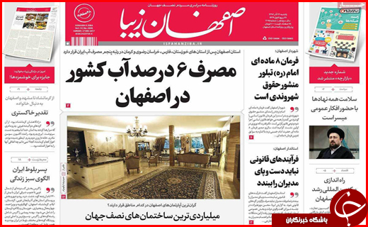 از جولان واسطه ها در صنعت گردشگری سلامت تا هامون در آتش