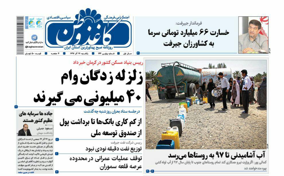 از