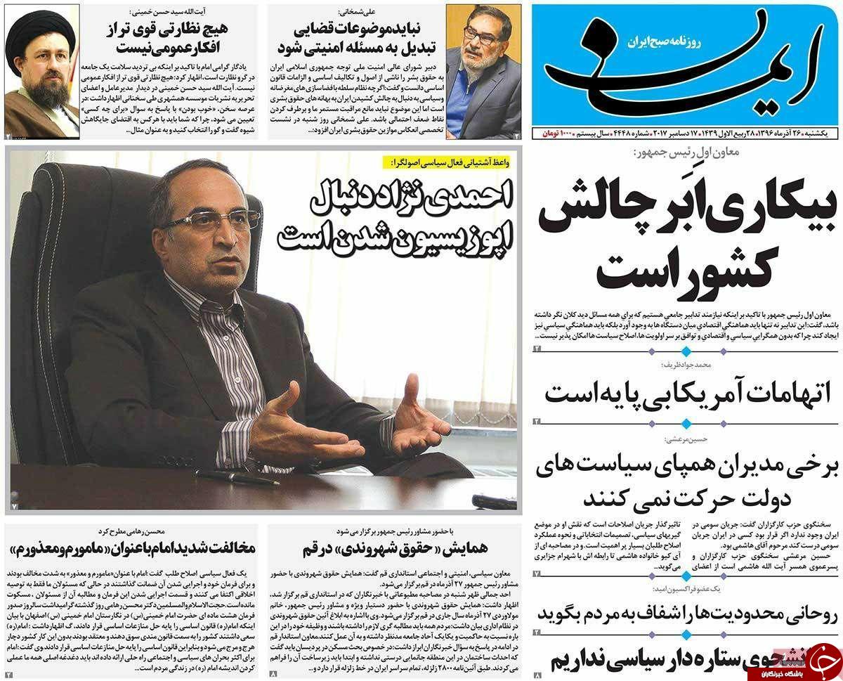 از شروط مجلس برای حمایت از خودروسازان تا بیکاری ابر چالش کشور