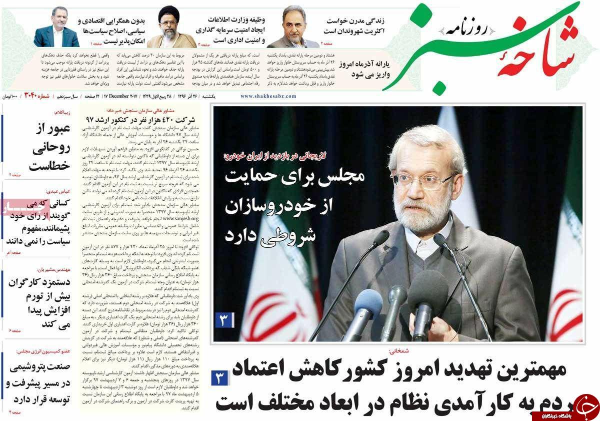 از شروط مجلس برای حمایت از خودروسازان تا بیکاری ابر چالش کشور