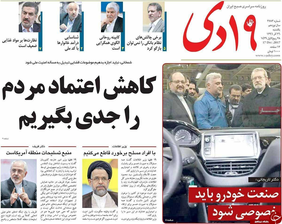 از شروط مجلس برای حمایت از خودروسازان تا بیکاری ابر چالش کشور
