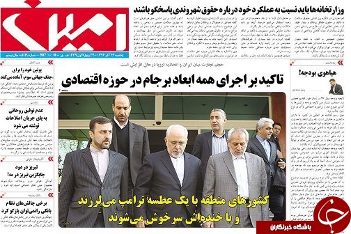 صفحه نخست روزنامه استان&zwnj;آذربایجان شرقی یک شنبه 26 آذر ماه
