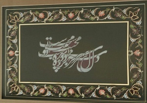 برپایی نمایشگاه ترکیبی خط و تذهیب «خط و نگار» در فرهنگسرای اندیشه