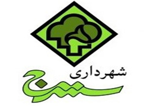 سرپرست جدید معاونت توسعه مدیریت و منابع شهرداری سنندج معرفی شد
